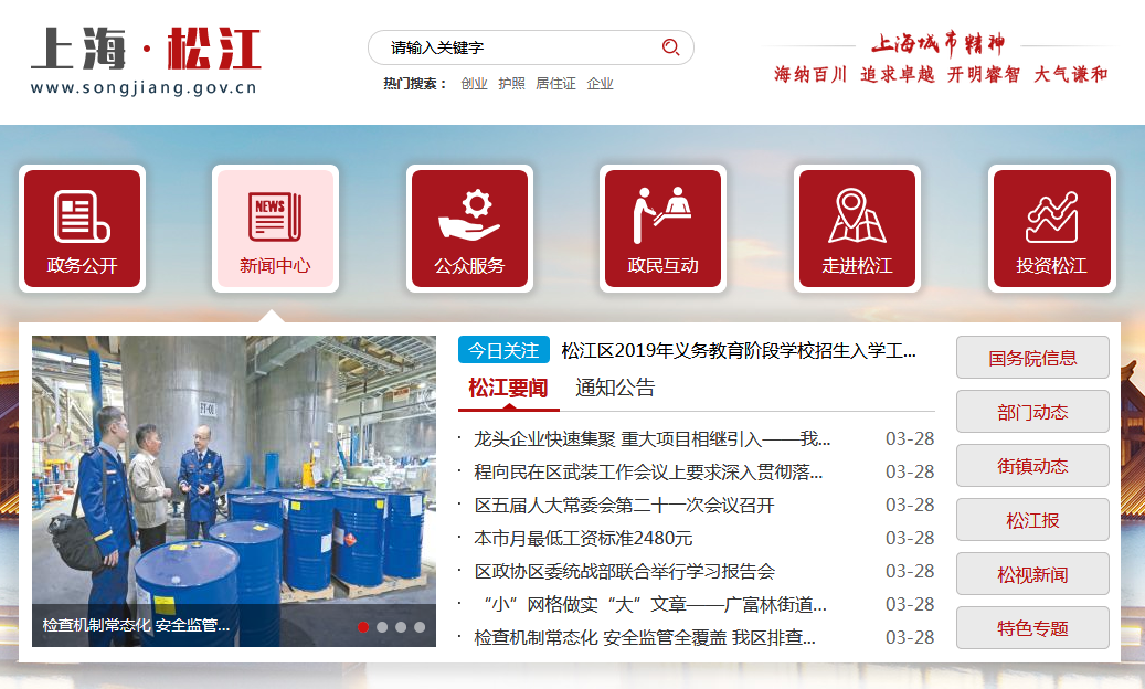 上海松江门户网
